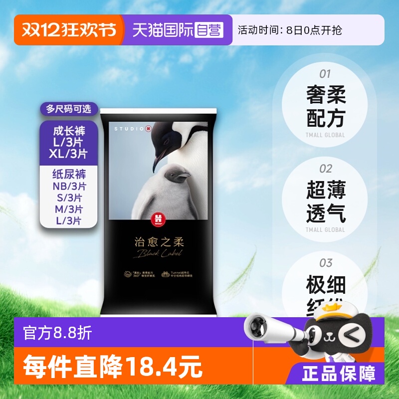 自营纸尿裤好奇纸尿裤