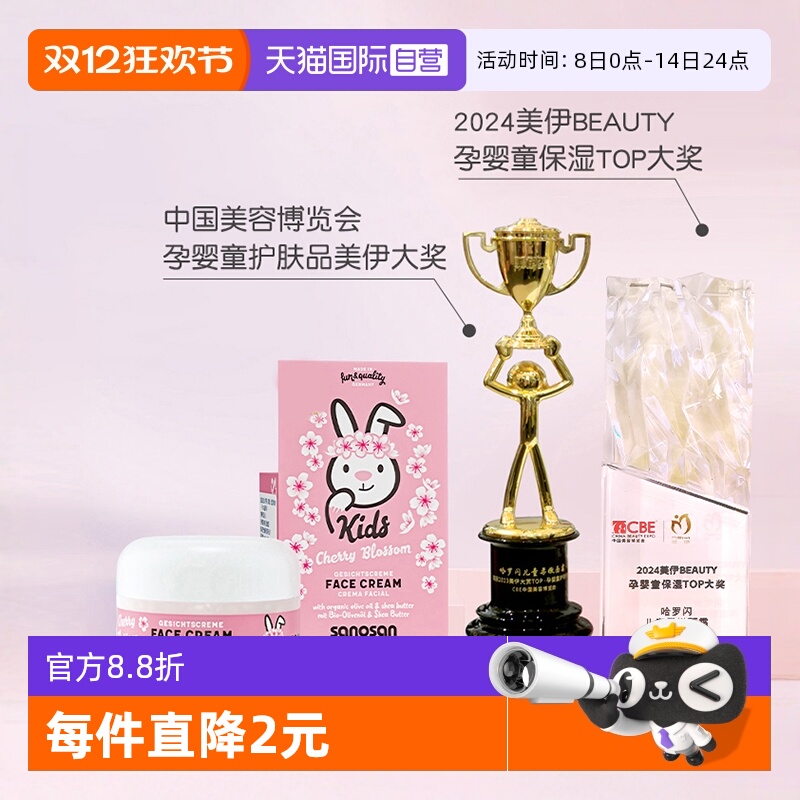 保湿补水儿童面霜哈罗闪50ml