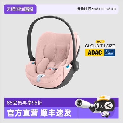 车载德国儿童安全座椅cybex提篮