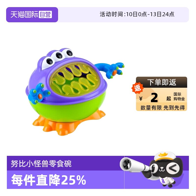 【自营】Nuby努比小怪兽零食杯婴儿零食碗防泼洒便携手柄儿童辅食