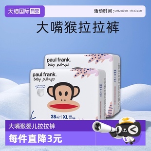 超薄透气XXXL干爽宝宝纸尿裤 大嘴猴拉拉裤 买1送1 大码 自营