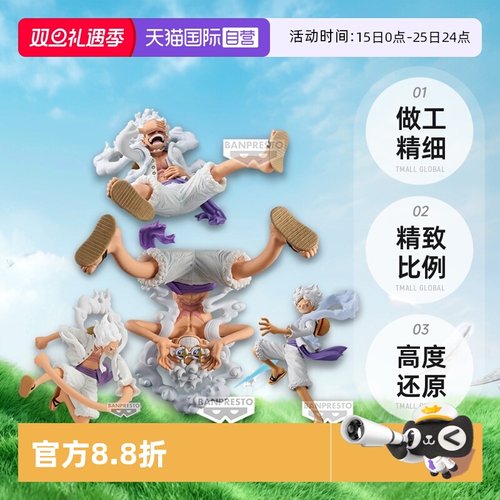 【自营】眼镜厂 海贼王 DXF 艺术王者 路飞5档手办 五档路飞尼卡