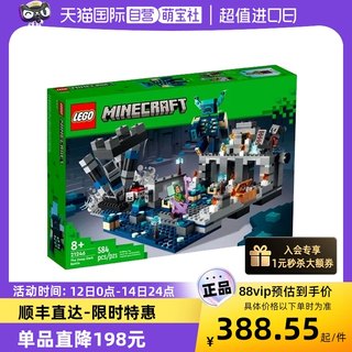 【自营】LEGO乐高21246我的世界系列漆黑世界之战拼装积木玩具