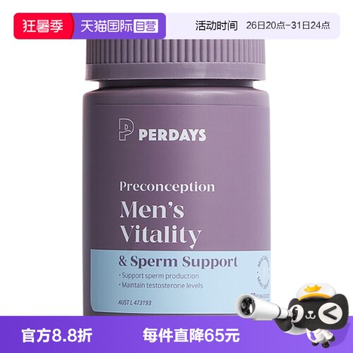 【自营】perdays男士能量瓶备孕活性叶酸复合维生素营养调理精子
