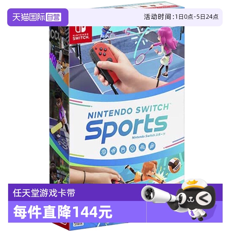 日版Switch运动游戏卡带体感中文