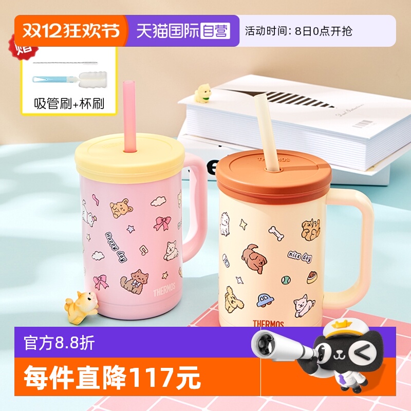 【自营】膳魔师不锈钢水杯子吸管儿童美乐蒂便携可爱实用咖啡专用