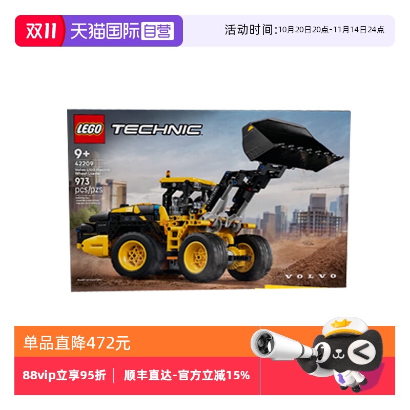 【自营】乐高机械组系列42209沃尔沃L120Electric轮式装载机积木