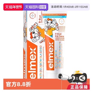 【自营】elmex艾美适儿童牙膏0-6岁宝宝含氟防蛀防龋齿婴幼儿牙膏