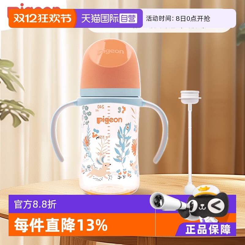 【自营】贝亲FUN宽口径彩绘PPSU双把手奶嘴重力球套组新生儿奶瓶