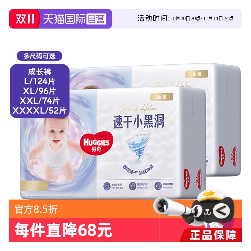 【自营】好奇金装透气成长裤L124/XL96/XXL74/XXXXL52片拉拉裤