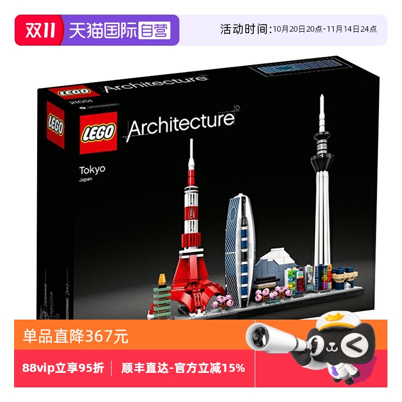 【自营】LEGO乐高方头仔系列40541曼联球星儿童拼装积木玩具