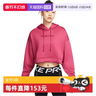 【自营】NIKE耐克女子运动训练休闲短款连帽套头衫卫衣HV3601-634