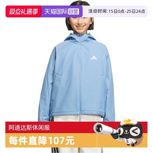 【自营】adidas阿迪达斯女子运动训练休闲梭织连帽夹克外套KC0087