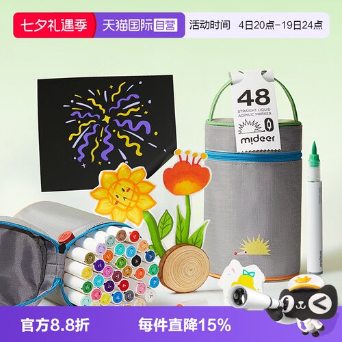 mideer弥鹿儿童双头丙烯马克笔