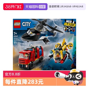 【自营】LEGO乐高60462直升机、消防车与潜艇组合套装拼搭积木