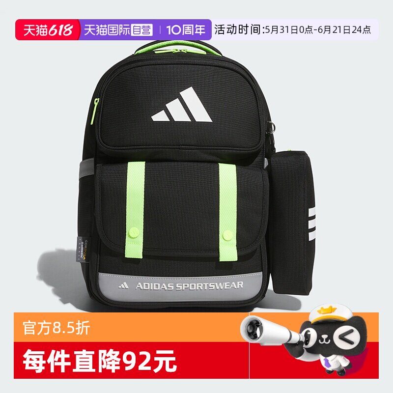 【自营】阿迪达斯清风科技舒适反光大容量儿童双肩运动书包KD4334