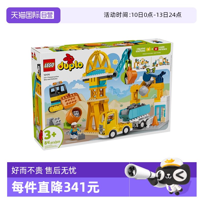【自营】乐高积木三合一得宝10476忙碌建筑工地拼装玩具生日礼物