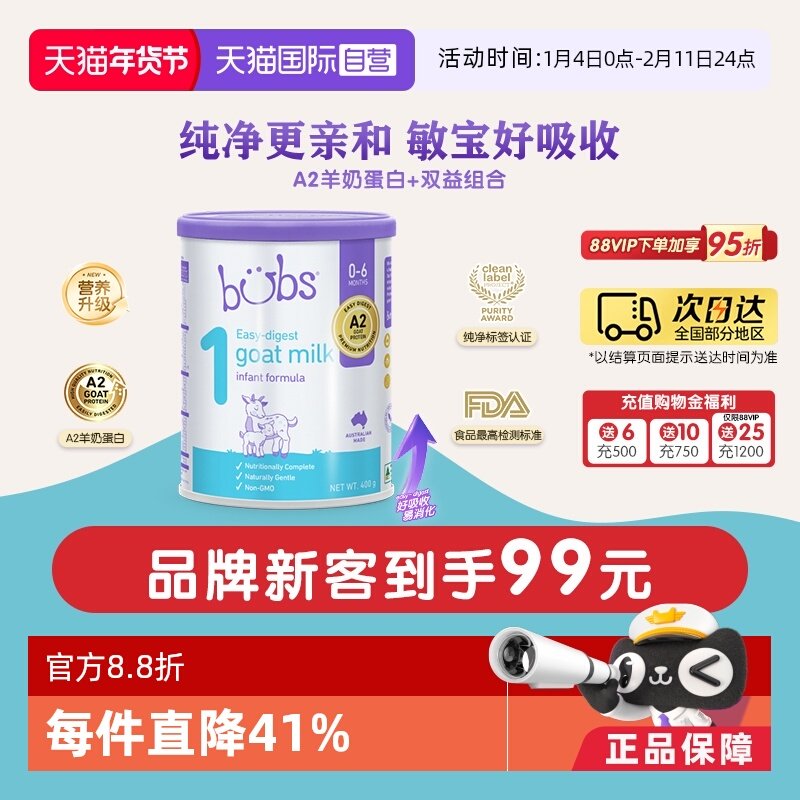 【自营】澳洲bubs婴儿a2配方益生菌益生元藻油dha羊奶粉1段400g