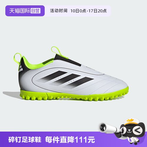 阿迪达斯儿童足球鞋碎钉