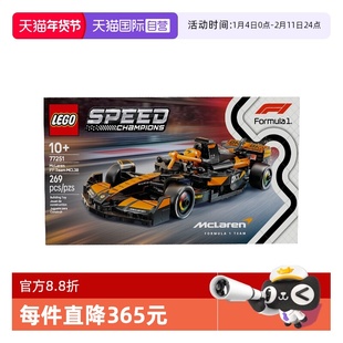 【自营】乐高speed超级赛车77251迈凯伦 F1® 车队MCL38 赛车积木