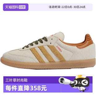 【自营】adidas阿迪达斯中性SAMBA OGENERGY运动休闲鞋KI7433