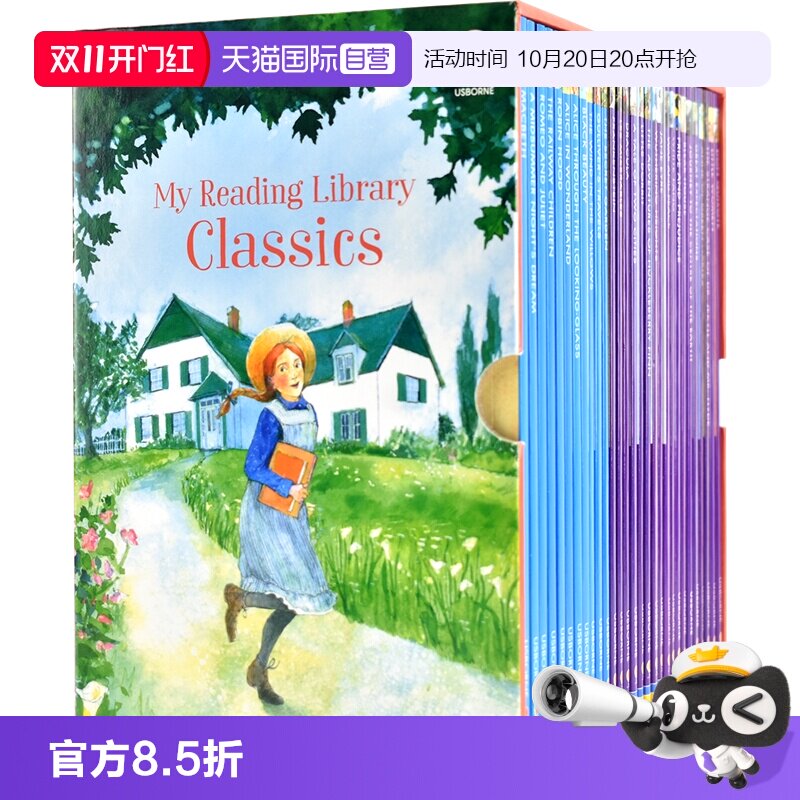 我的图书馆系列30册盒装