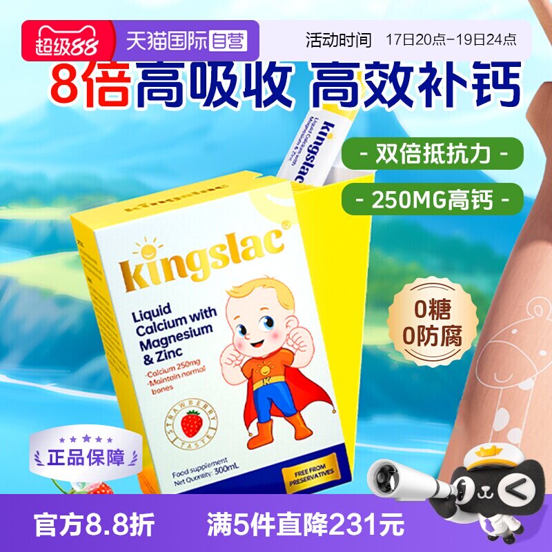 可维思钙铁锌补钙补锌
