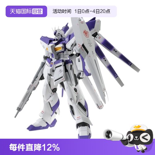 【自营】万代MG RX-93-v2Hi-v GUNDAM海牛高达 Verka卡版拼装模型