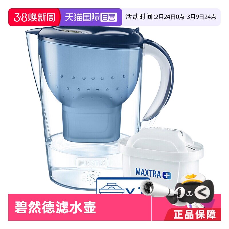 【自营】德国BRITA碧然德家用滤水壶滤芯Marella3.5L净水壶净水器