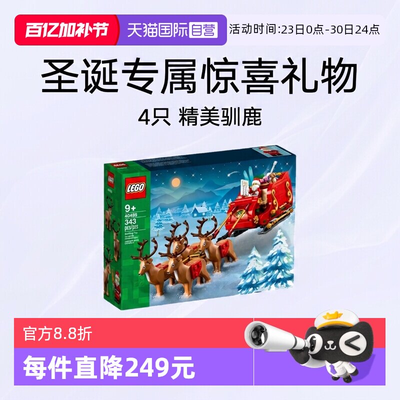 【自营】乐高40499圣诞老人男女孩益智拼搭积木玩具礼物