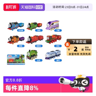 托马斯合金小火车全套培西卡娜桑迪健司男孩生日玩具车厢 自营
