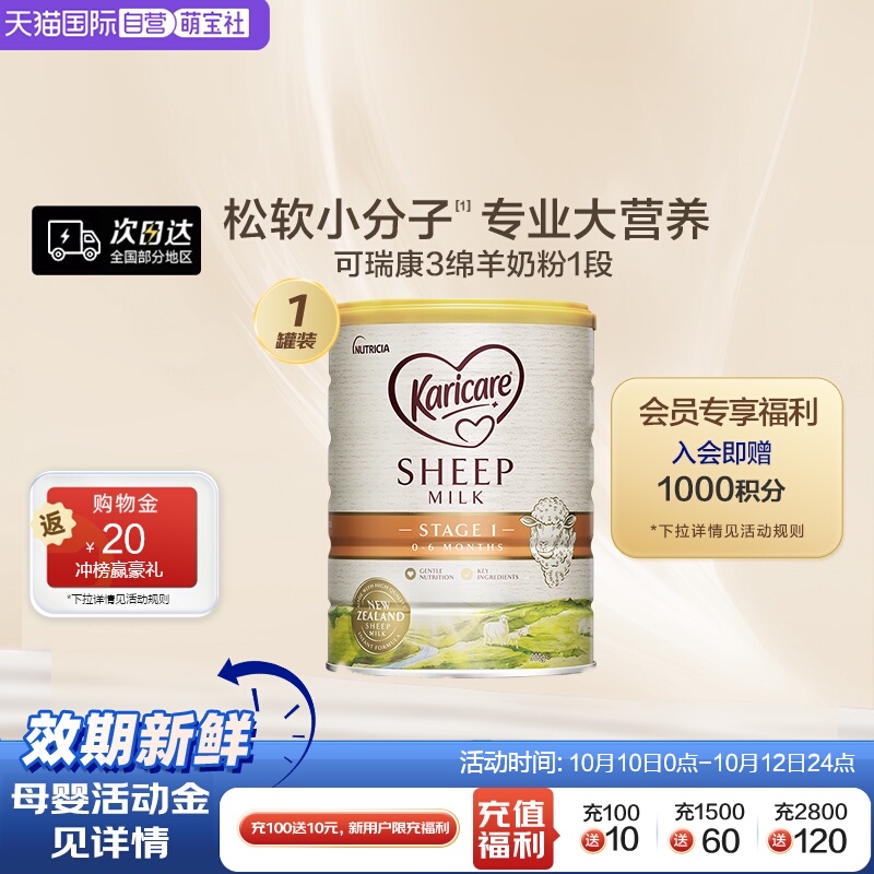 新西兰karicare可瑞康婴儿配方