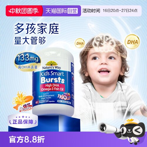 澳洲儿童鱼油三色爆浆丸