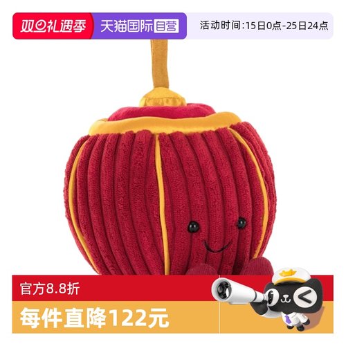 JELLYCAT趣味瑞瑞灯笼