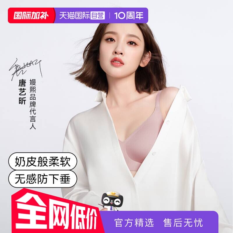 【自营】嫚熙小奶皮孕妇哺乳内衣聚拢防下垂文胸孕期专用喂奶舒适