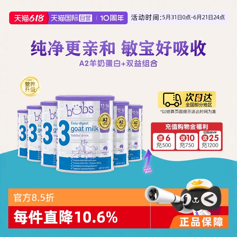 【自营】澳洲进口bubs婴儿a2配方益生菌益生元dha羊奶粉3段800g*6