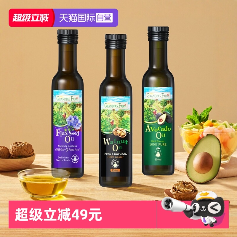 爷爷的农场牛油果油辅食