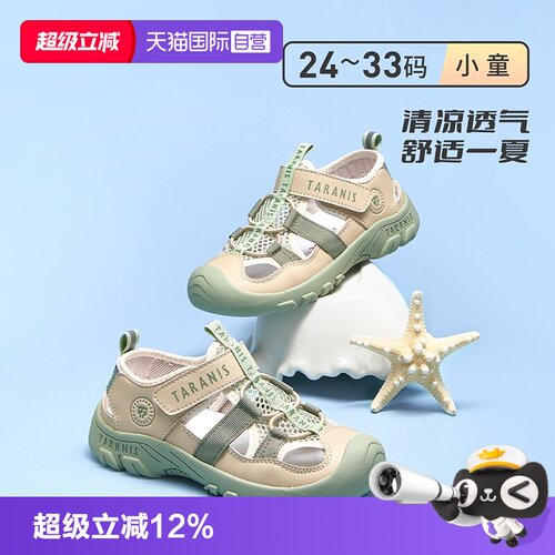TARANIS/泰兰尼斯夏季儿童凉鞋