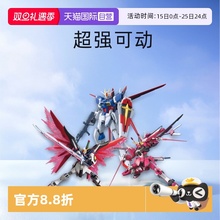 【自营】万代HG 1/144红金异端突击自由命运无限正义高达拼装模型