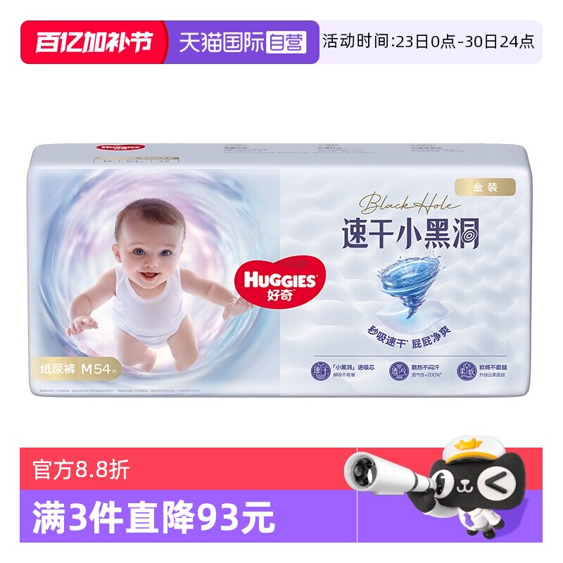【自营】HUGGIES/好奇金装纸尿裤拉拉成长裤婴儿尿不湿速干不易红