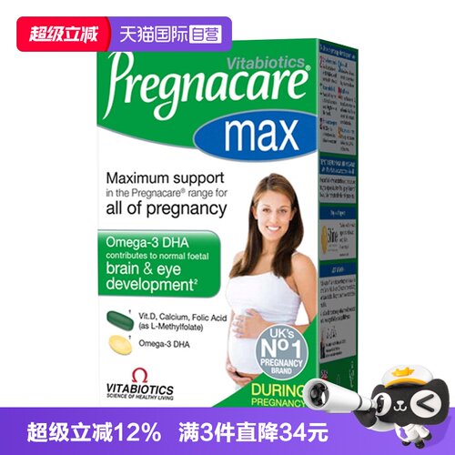 【自营】薇塔贝尔活性叶酸孕妇DHA复合维生素多维专用营养84片