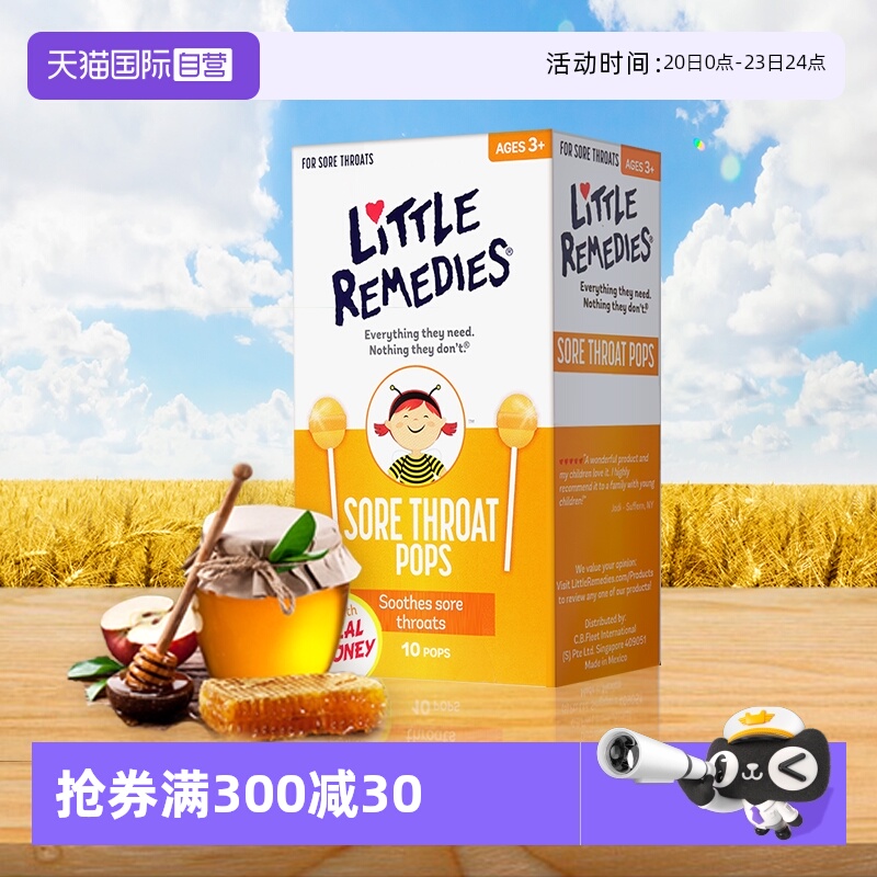 【自营】Littleremedies天然润喉蜂蜜棒棒糖缓解宝宝咽喉不适解馋
