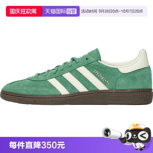 【自营】adidas阿迪达斯三叶草男女HANDBALL SPE运动休闲鞋IG6192