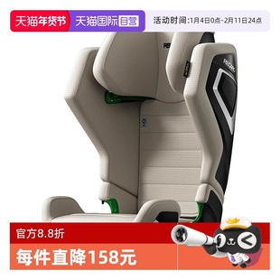 【自营】德国进口RECARO大童安全座椅AXION1幻影3-12岁isofix接口