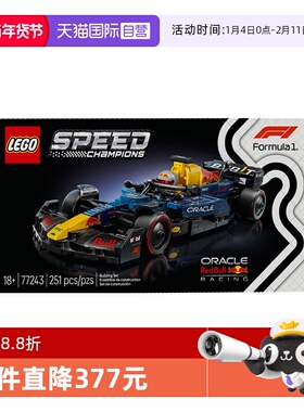 【自营】乐高speed超级赛车77243 红牛车队 RB20 F1®儿童积木玩具