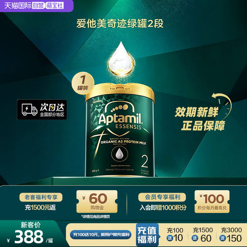 essensis奇迹绿罐有机a2澳洲进口