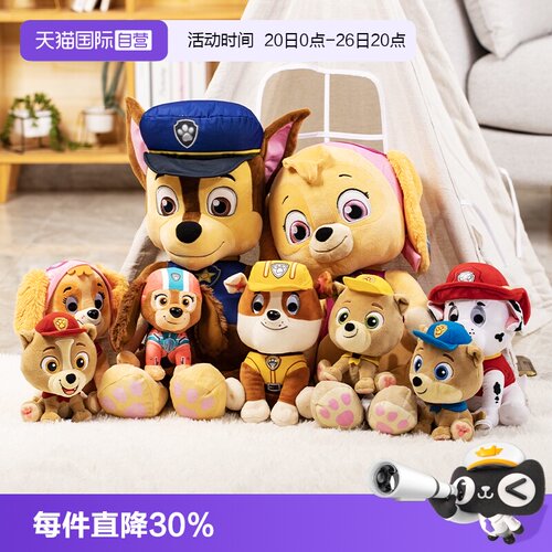 汪汪队立大功毛绒玩具公仔
