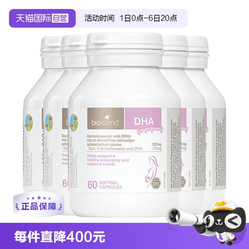 bioisland孕妇海藻油DHA