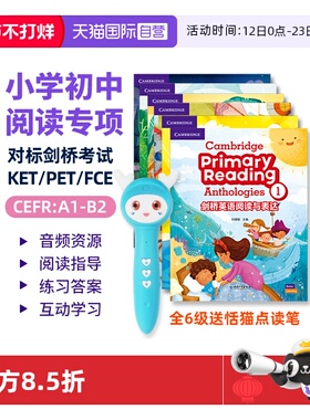 【自营】剑桥英语阅读与表达 Cambridge Primary Reading Anthologies 1-6剑桥小学初级阅读 少儿英语附加专项阅读训练 含在线音频