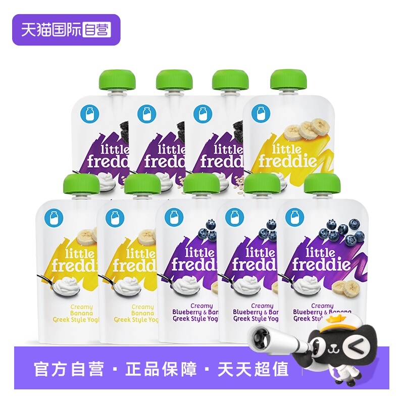 【自营】小皮欧洲原装进口儿童酸奶水果泥无添加盐糖常温零食